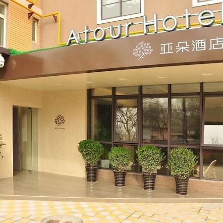Atour Hotel Datang Furong Garden Branch Xi'an  Exterior photo